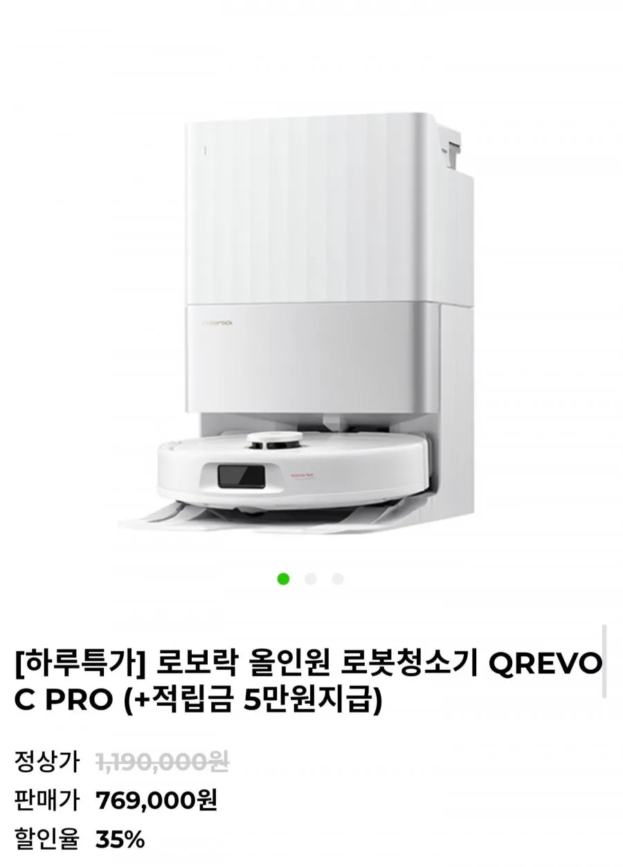 [로보락 신제품] 올인원 로봇청소기 Qrevo C Pro /전용클리너