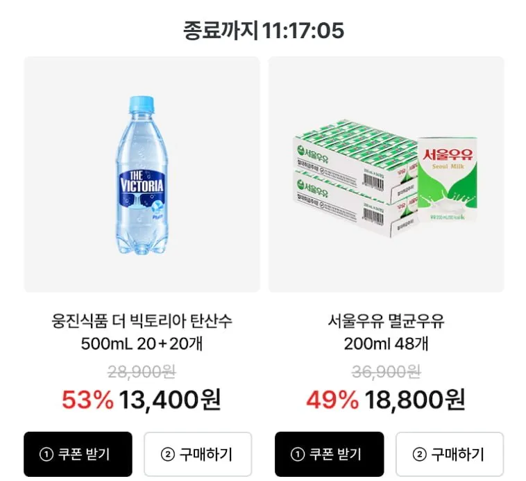 빅토리아 탄산수 500ml 20+20 총 40개