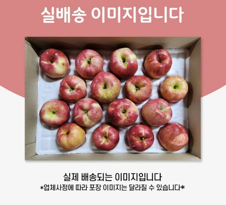 아삭하고 달콤한 빨간사과 홍로 1.5kg