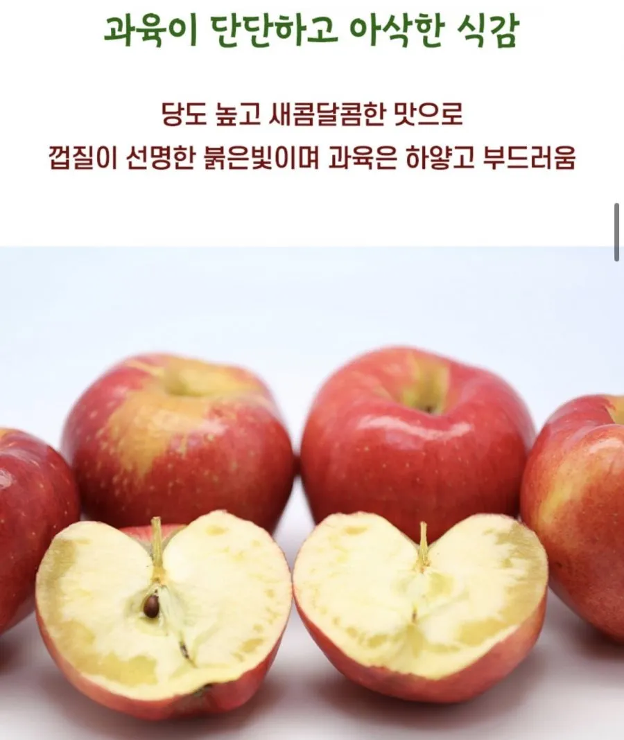 아삭하고 달콤한 빨간사과 홍로 1.5kg