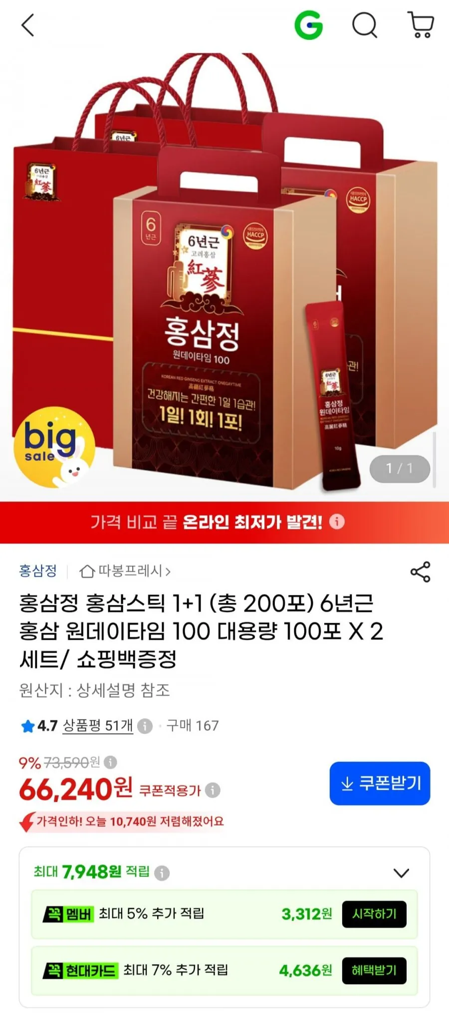 흑삼진액 스틱 흑삼고 특이사포닌 rg3 진세노사이드 플러스 구증구포 고려 6년근 고형분 60% 흑삼정 엑기스 액상 골드 파워 마일드 제품 정품 건강기능식품 효능 추천 국산 국내산