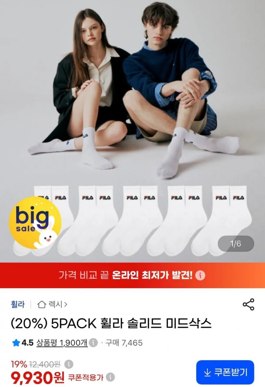 휠라 클래식 링글 미드 양말 5족