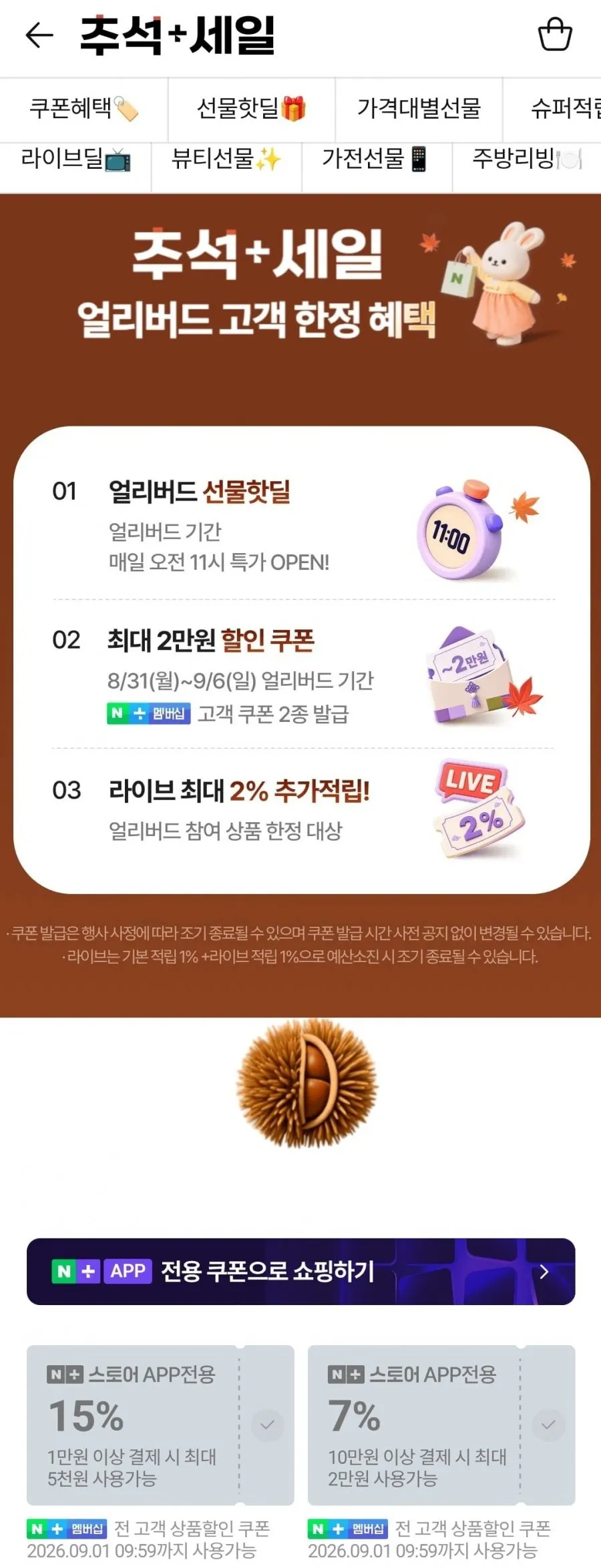 트로픽리서치 베이직 뉴트리언트 투퍼데이 TROPIC, 2개, 60정