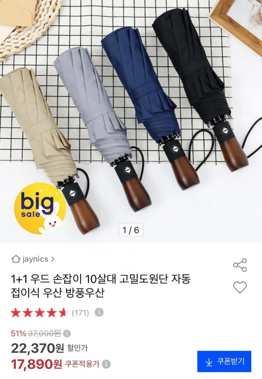 루키온 튼튼한 접이식 초대형 자동 3단 암막 우산