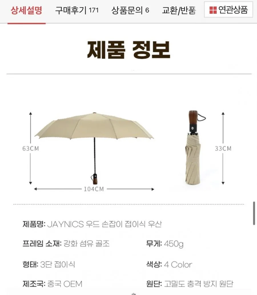 우드 손잡이 10살대 고밀도원단 자동 접이식 우산 1+1