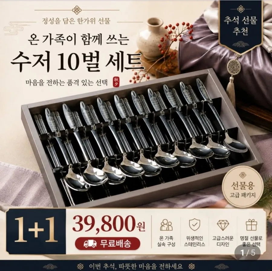 스텐 심플 식당 스텐 스테인리스 스틸 수저세트 숟가락 10P +젓가락 10P, 1세트