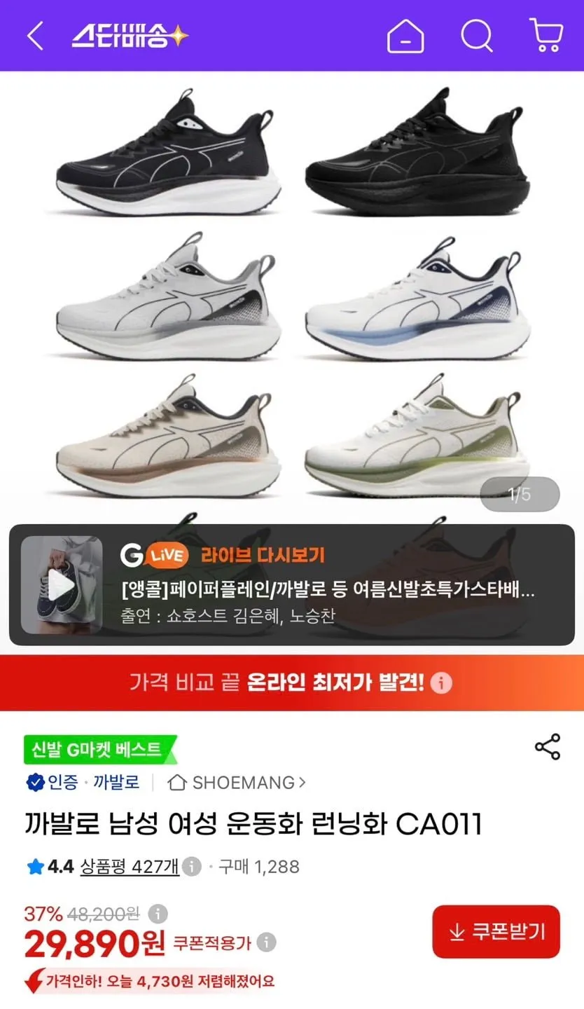 까발로 운동화 러닝화 CA011