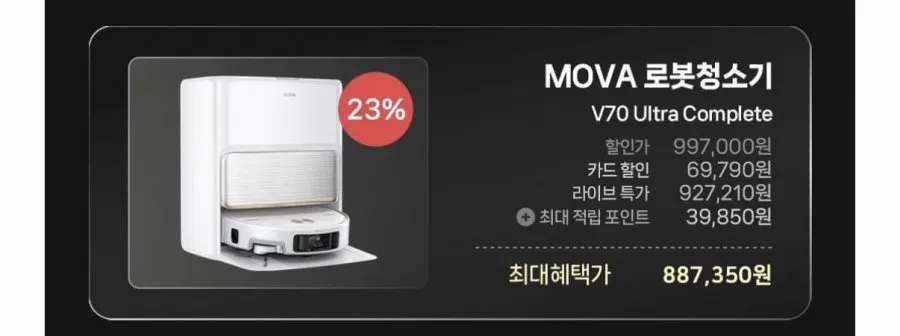 MOVA V70 Ultra Complete 로봇청소기