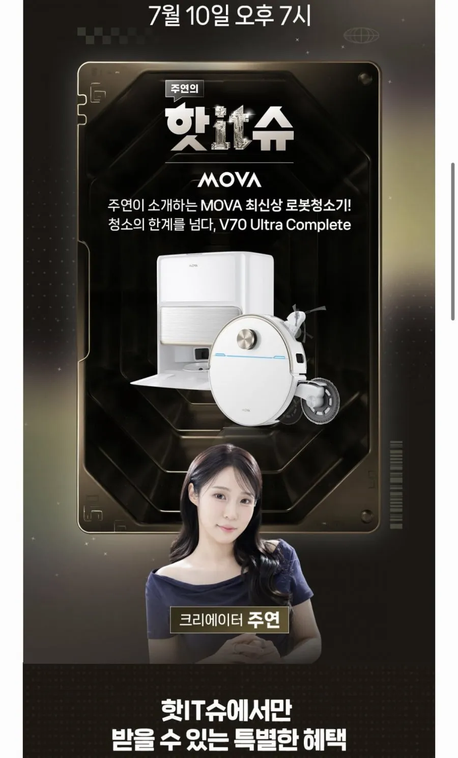 MOVA V70 Ultra Complete 로봇청소기