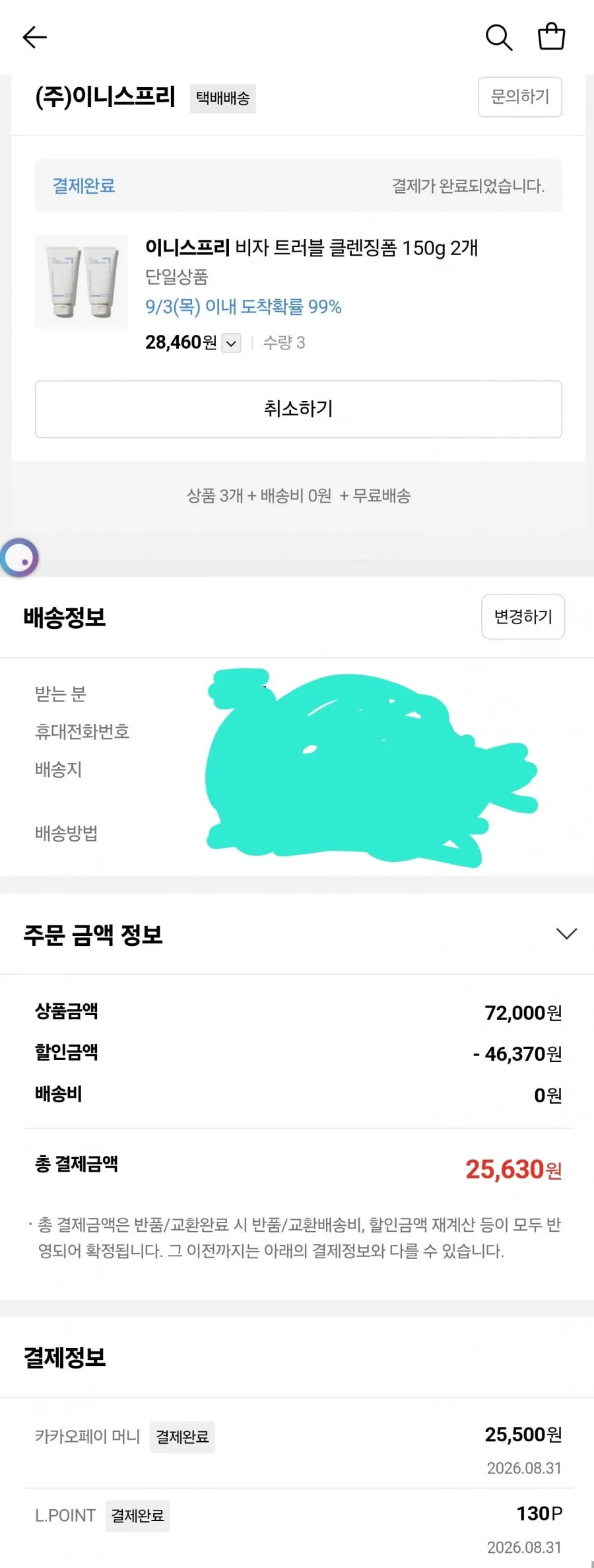 비자 트러블 클렌징폼 150g 2개