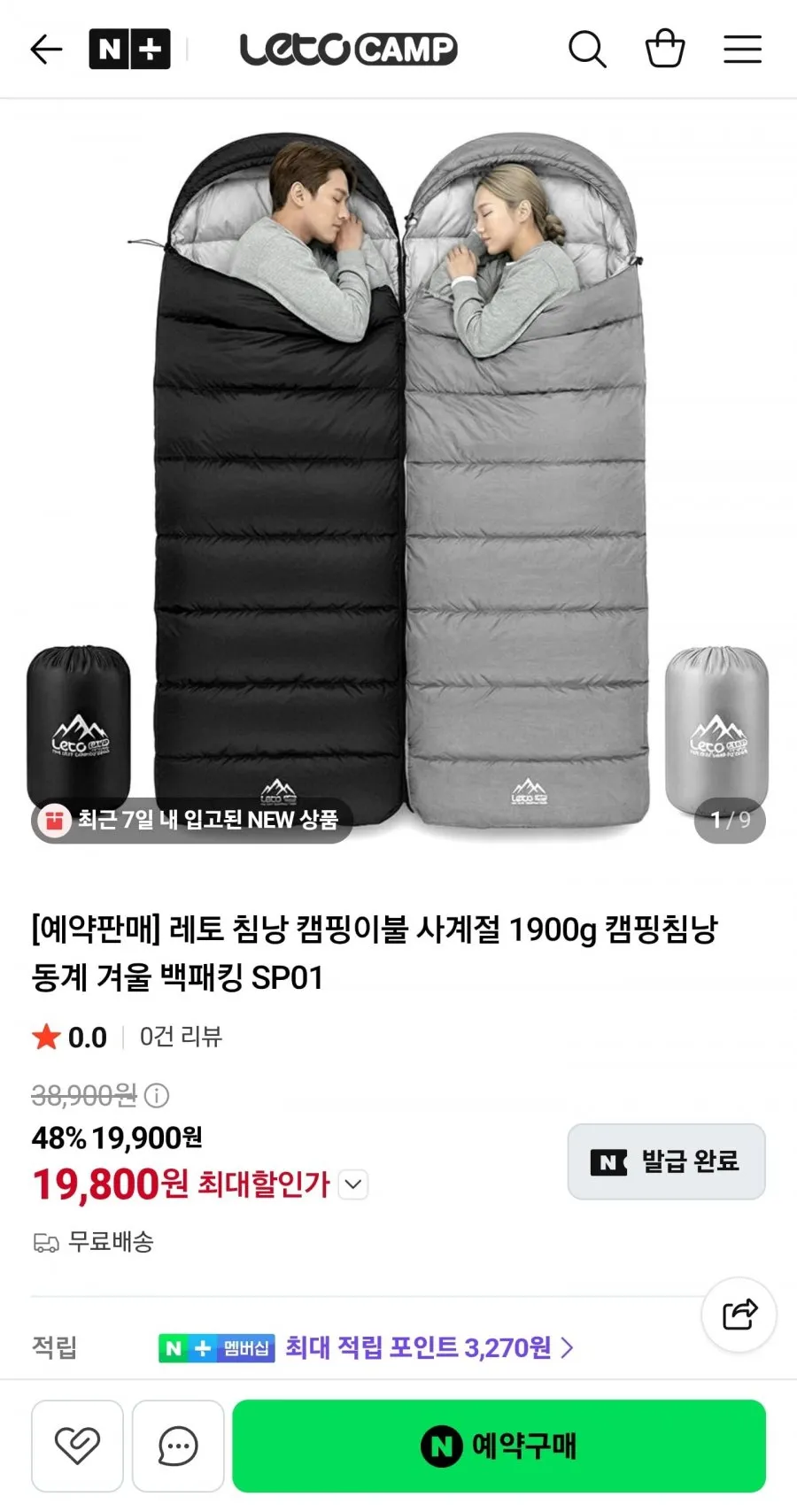 몽크로스 라보 사계절 캠핑 침낭 머미형, 핑크, 1개
