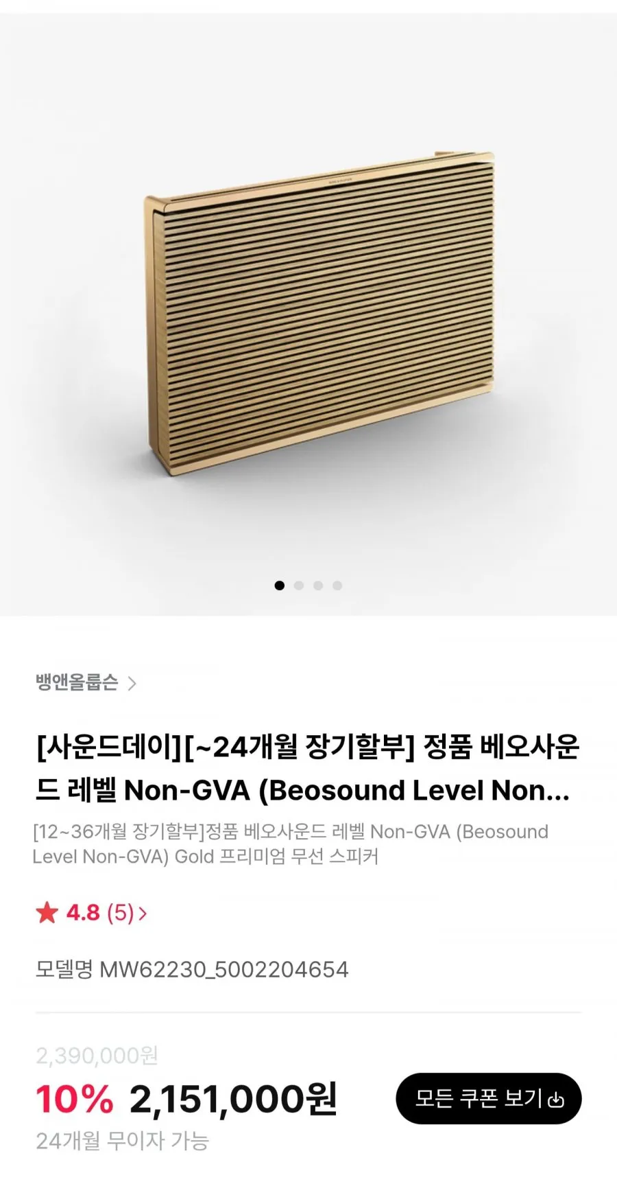 보스 사운드링크 플렉스 2 블루투스 스피커, Bose SoundLink Flex 2, 블랙