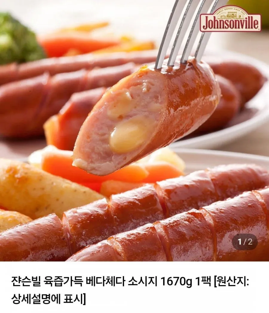 쟌슨빌 베다체다 소시지 1670g 1팩