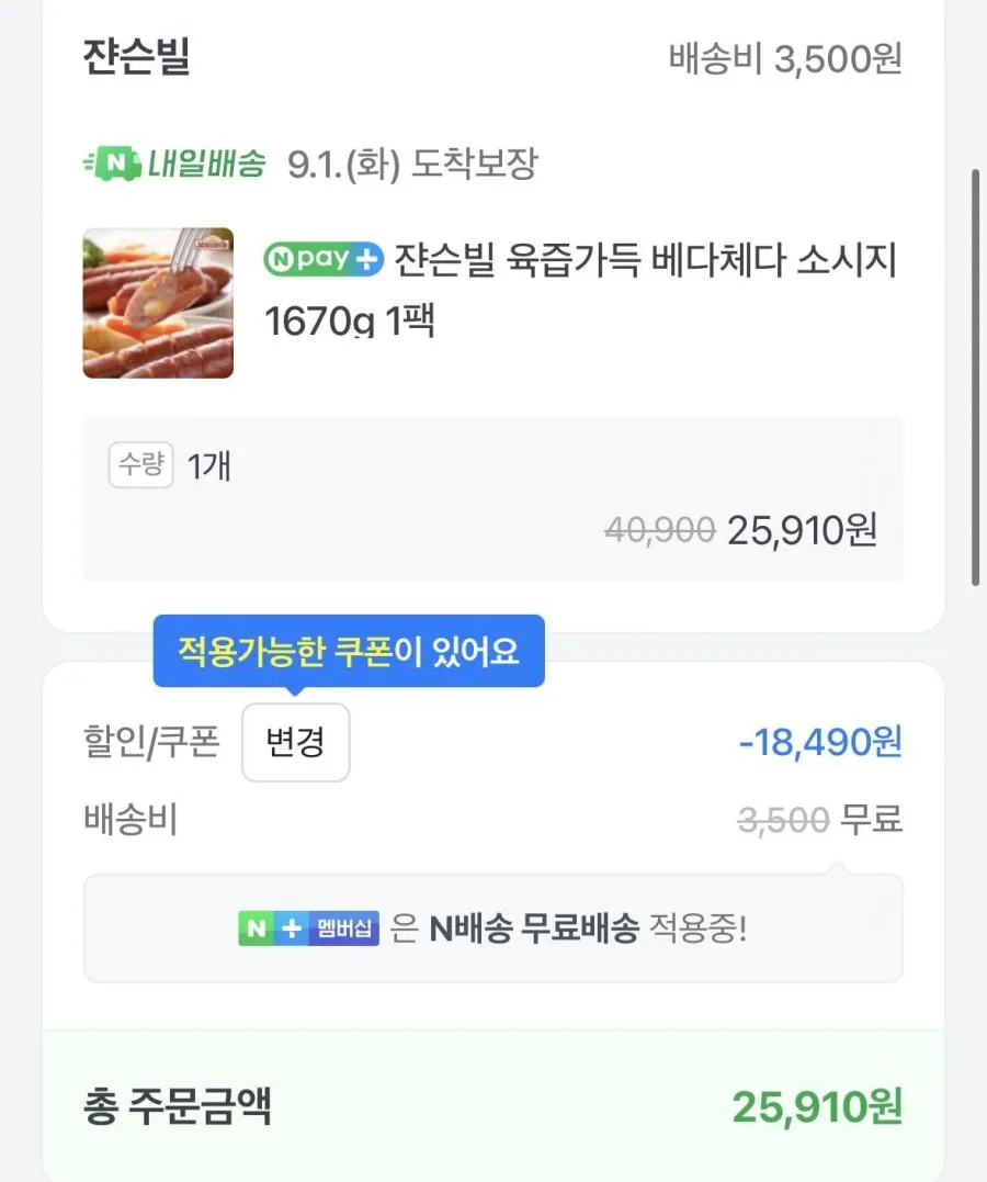 쟌슨빌 육즙가득 베다체다 소시지 1,670g