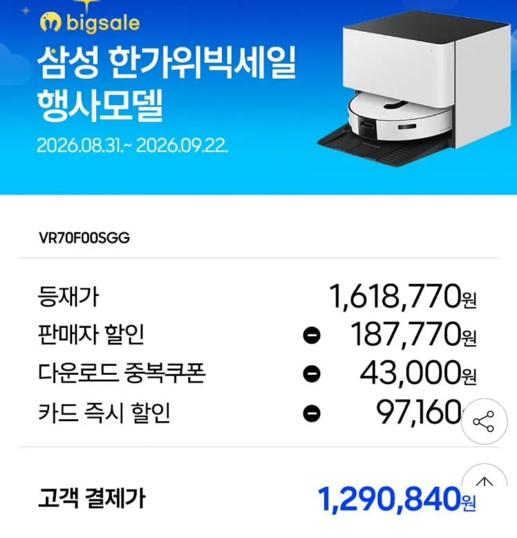 삼성전자 비스포크 ai 스팀 직배수 로청 자동급배수 새틴