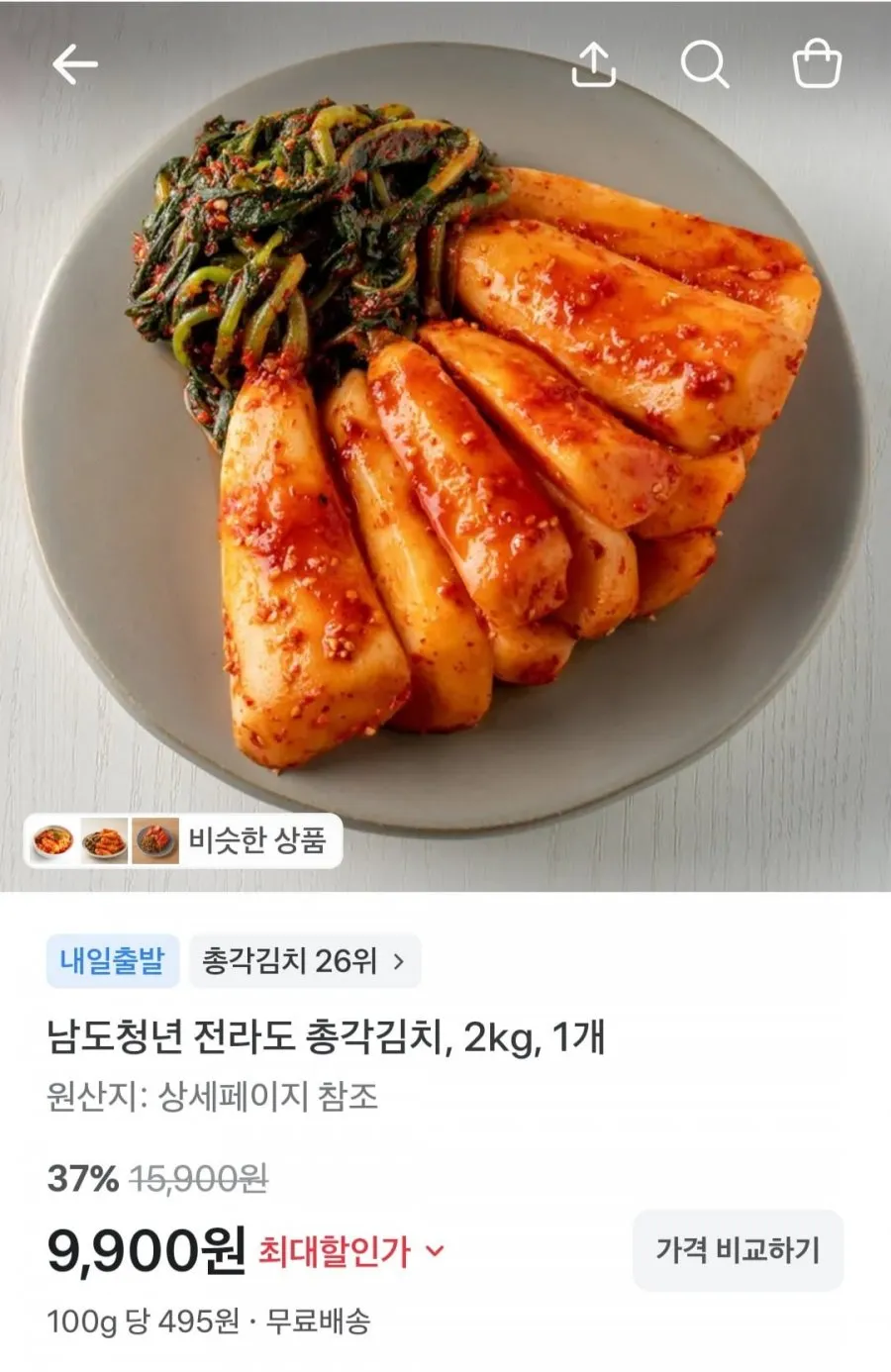 어사김치 전라도 김장배추 포기김치 (국산)