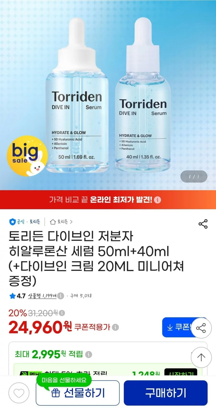 메디힐 저분자 히알루론산 수분 밀도 세럼, 1개, 100ml