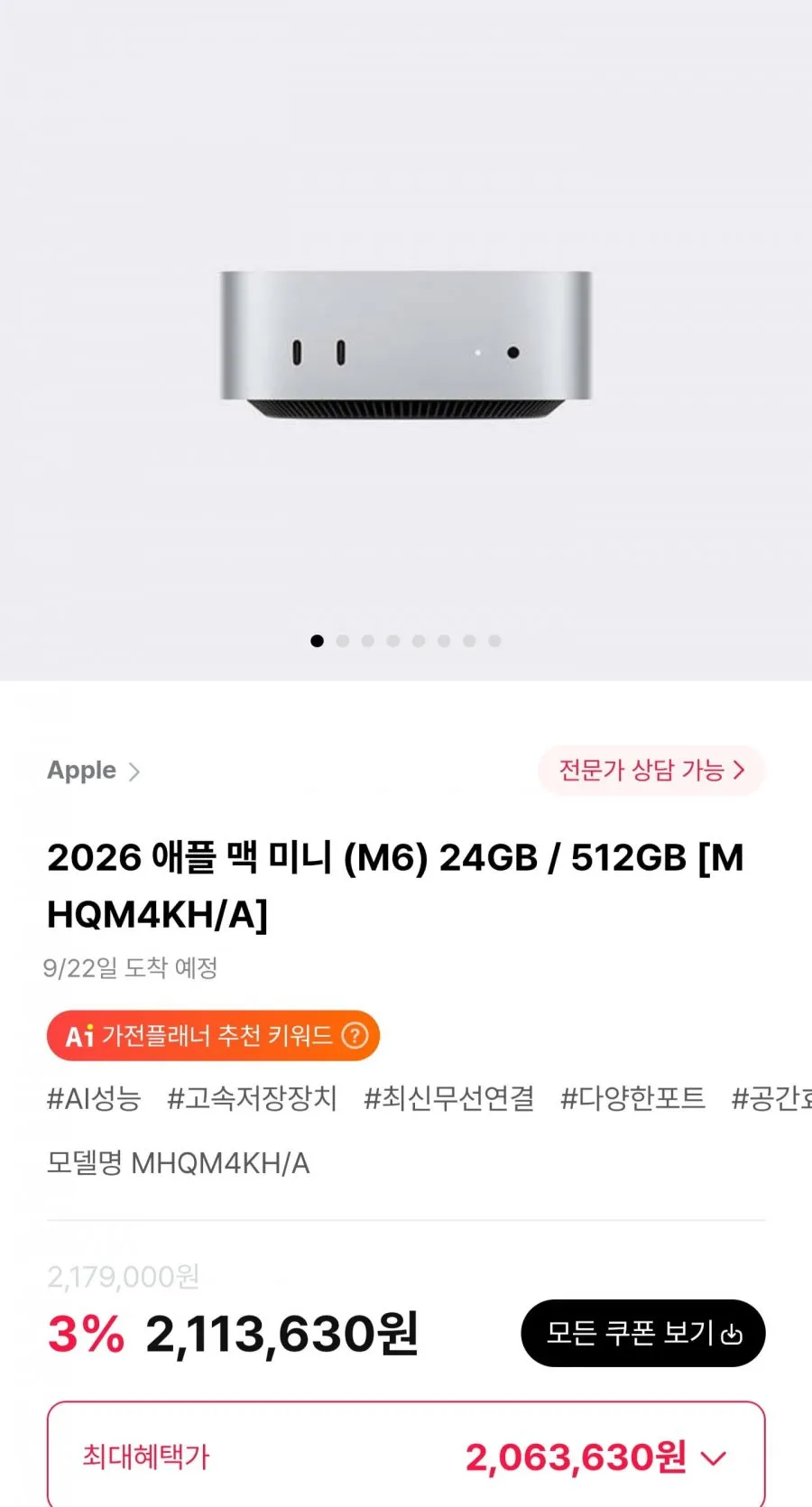 애플 호환 USB-C to MagSafe 3 케이블 2M 애플 맥북 T타입, 1개