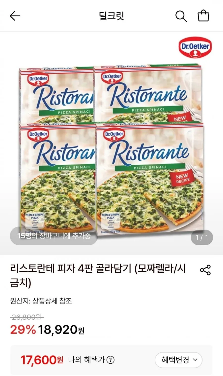 국내산 시금치 4kg 정품 특품 시금치 4kg