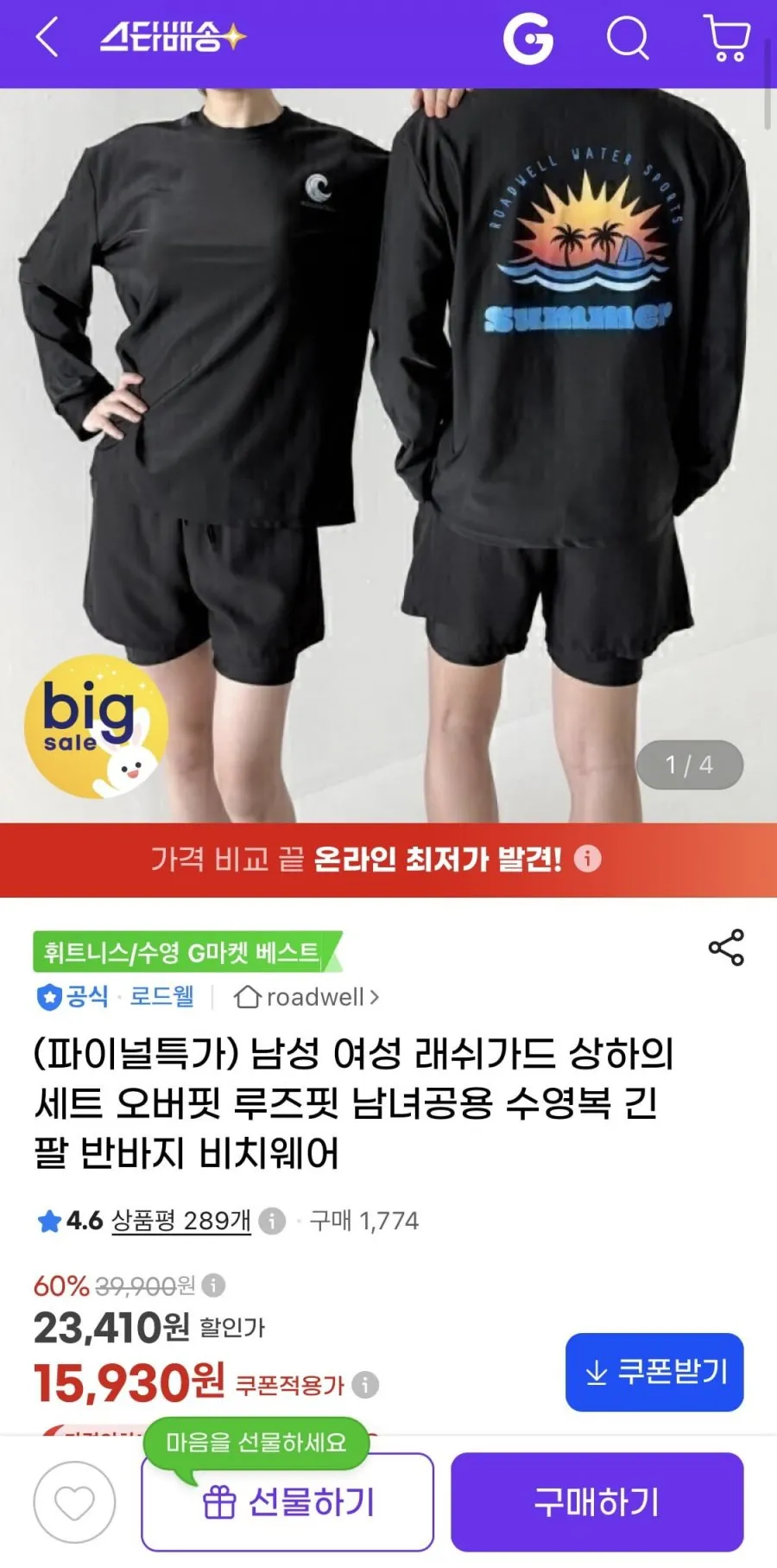 레노마 여성 후드 집업 쓰리비스 래쉬가드 상하세트 LS2G935 627808