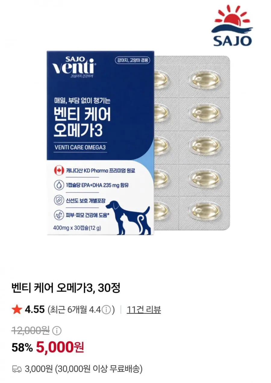 캐나다 프로 연어 오메가3 고함량 5개월분, 1개, 300정
