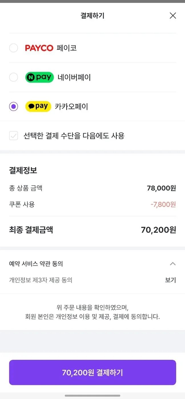 SK ZIC 엔진오일 교환 패키지 쏘렌토 기준