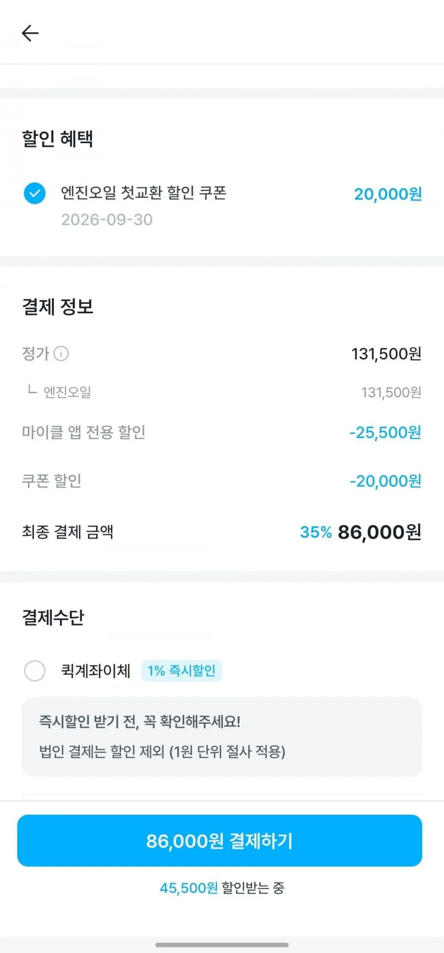 SK ZIC 엔진오일 교환 패키지 쏘렌토 기준