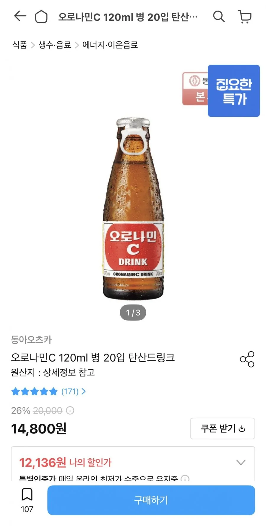광동 비타500 데일리 메가 비타민C 3000 고함량 비타민c, 4개, 270g