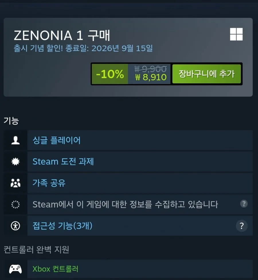 제노니아1
