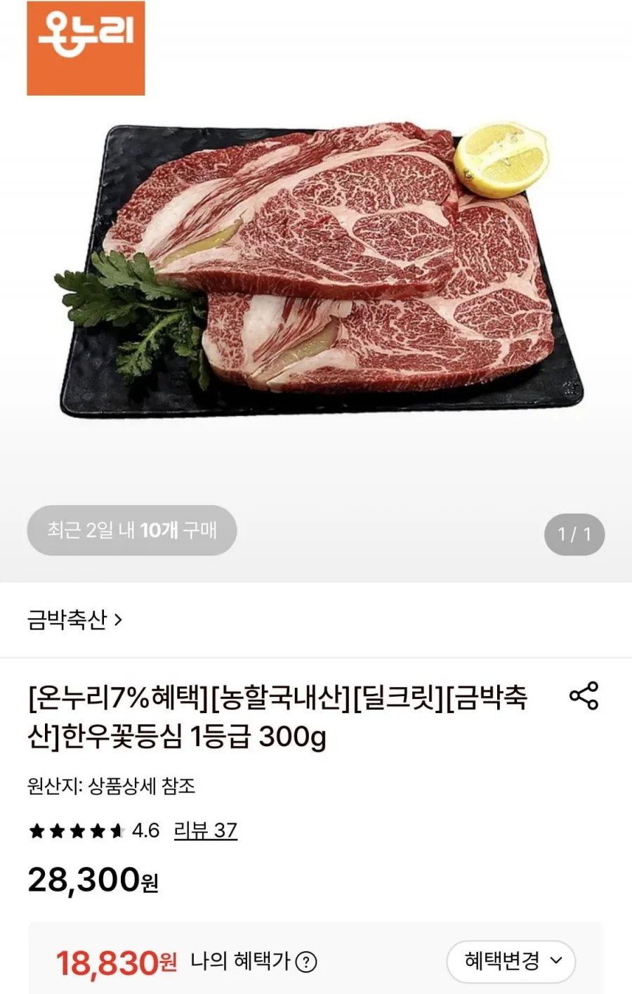 ++1등급 꽃등심 2.0kg 이바지 한우선물세트 투뿔 소고기 구이용 추석 설 명절 상견례 부모님 선물, 1개