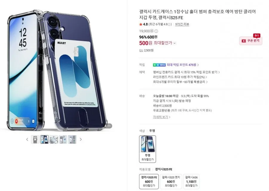 갤럭시S25 FE 케이스 지갑 가죽 카드 수납 포켓 다이어리 플러스 더스토리 지퍼