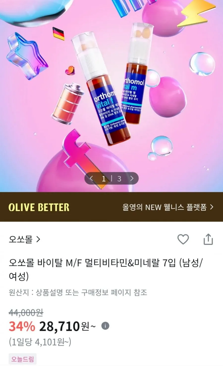 차바이오 CMG제약 비타채움 이뮨 멀티비타민 종합비타민, 12박스, 60정