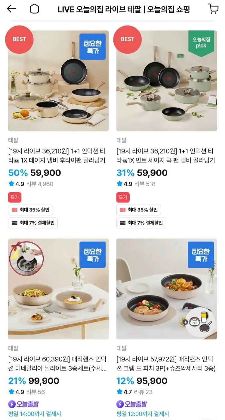 테팔 인덕션 티타늄 엑셀런스 프라이팬, 20cm, 1개