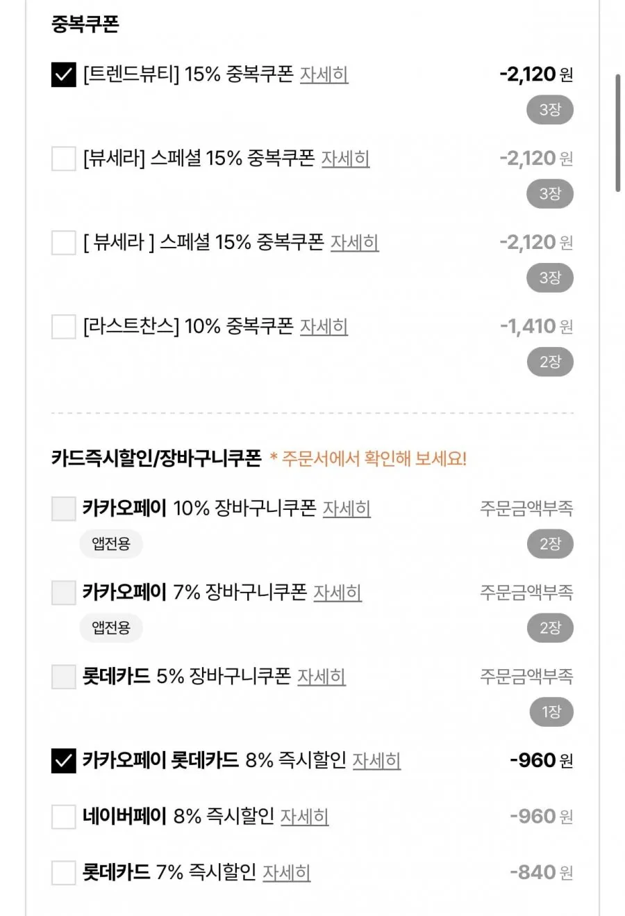 이니스프리 비자 트러블 토너 170mL 2개