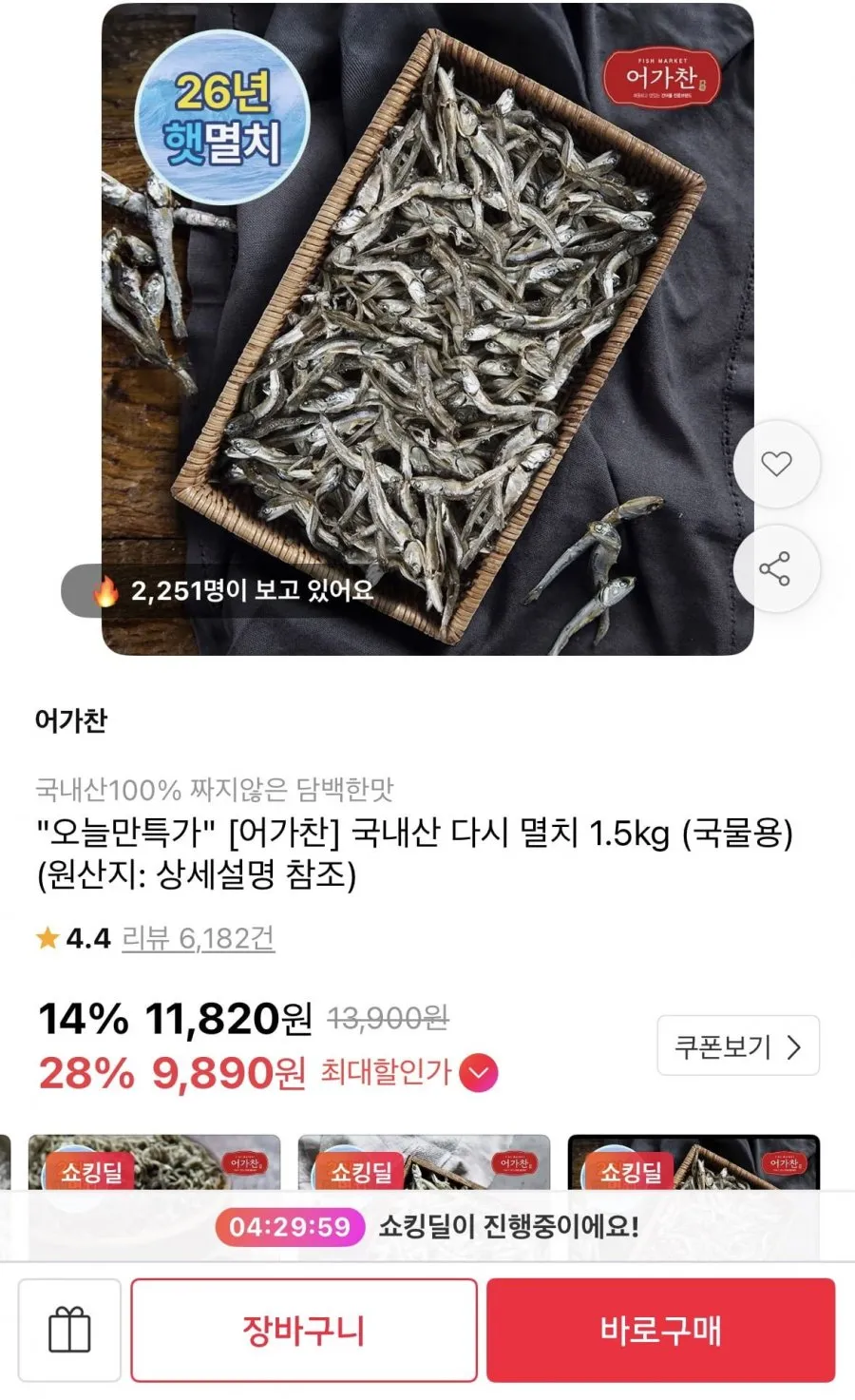 광천김 다시 멸치 국물용 1.5kg, 1.5kg, 1박스