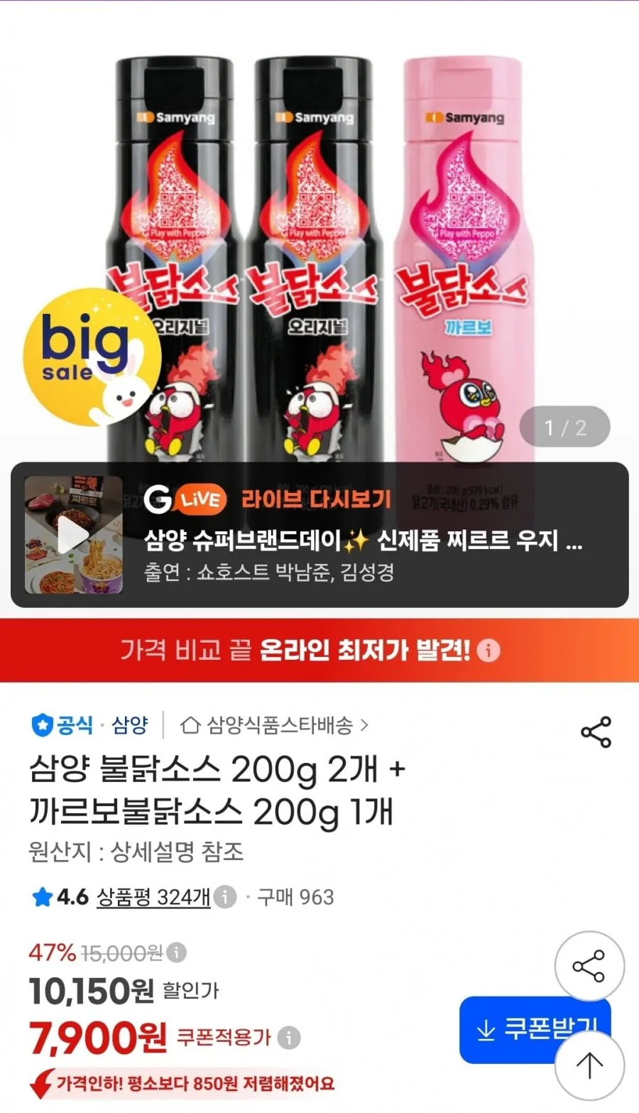 아이엠소스 핫불닭시즈닝, 500g, 3개