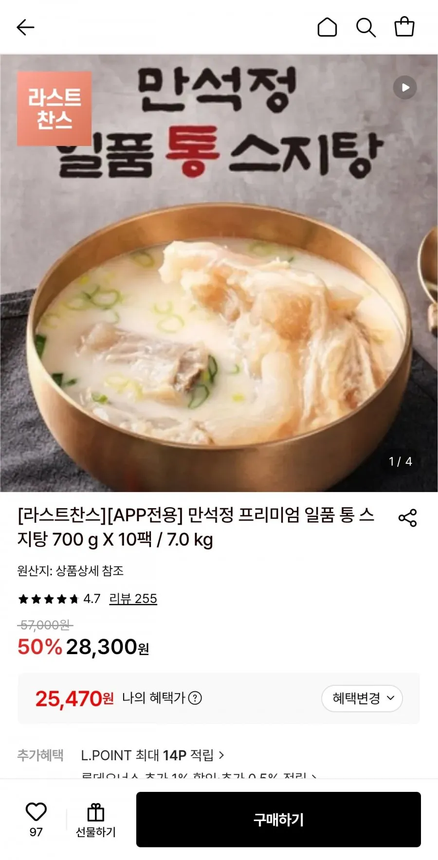 [한우 보양식] 박연경의 한우 특 도가니탕 [실온 보관] 700g 10팩, 1개, 7kg