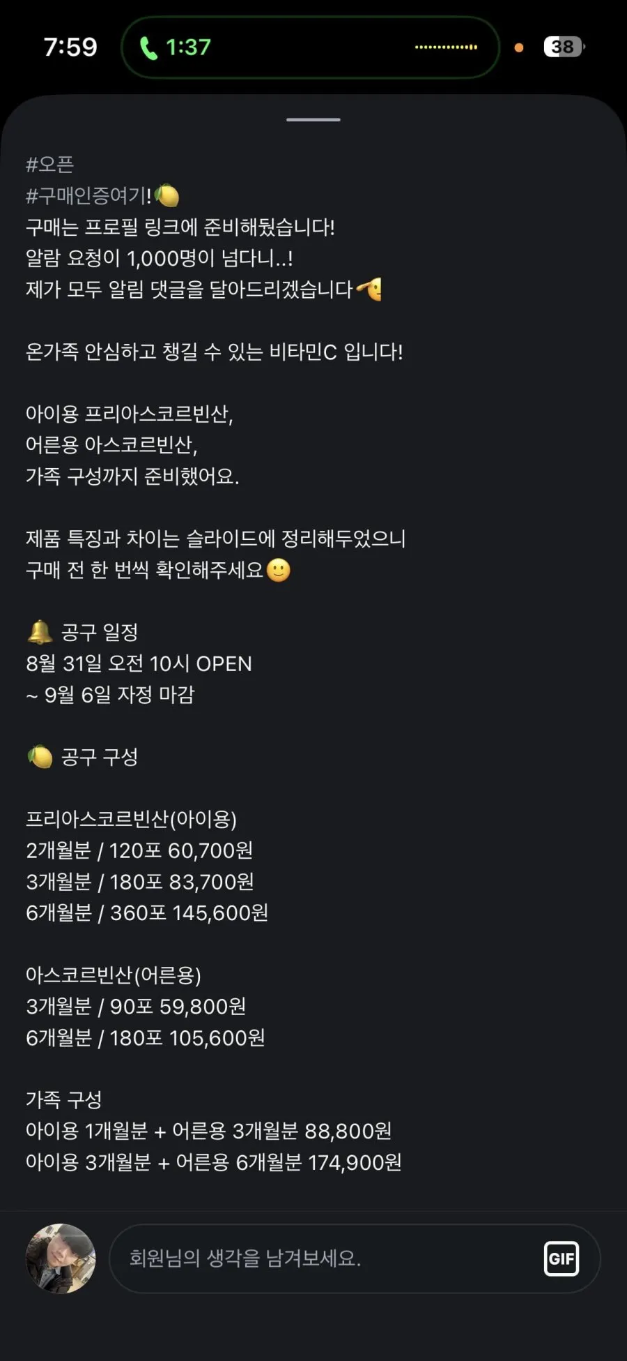 무설탕 어린이 비타민C & 고함량 어른용 비타민C