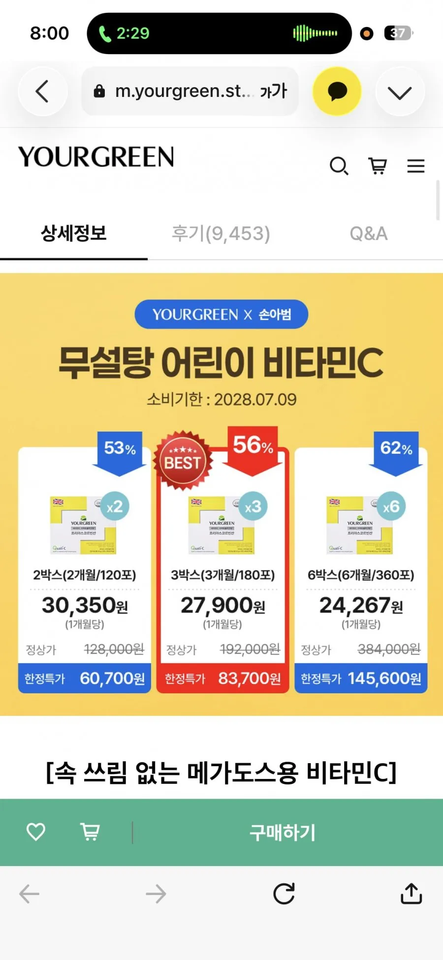무설탕 어린이 비타민C & 고함량 어른용 비타민C