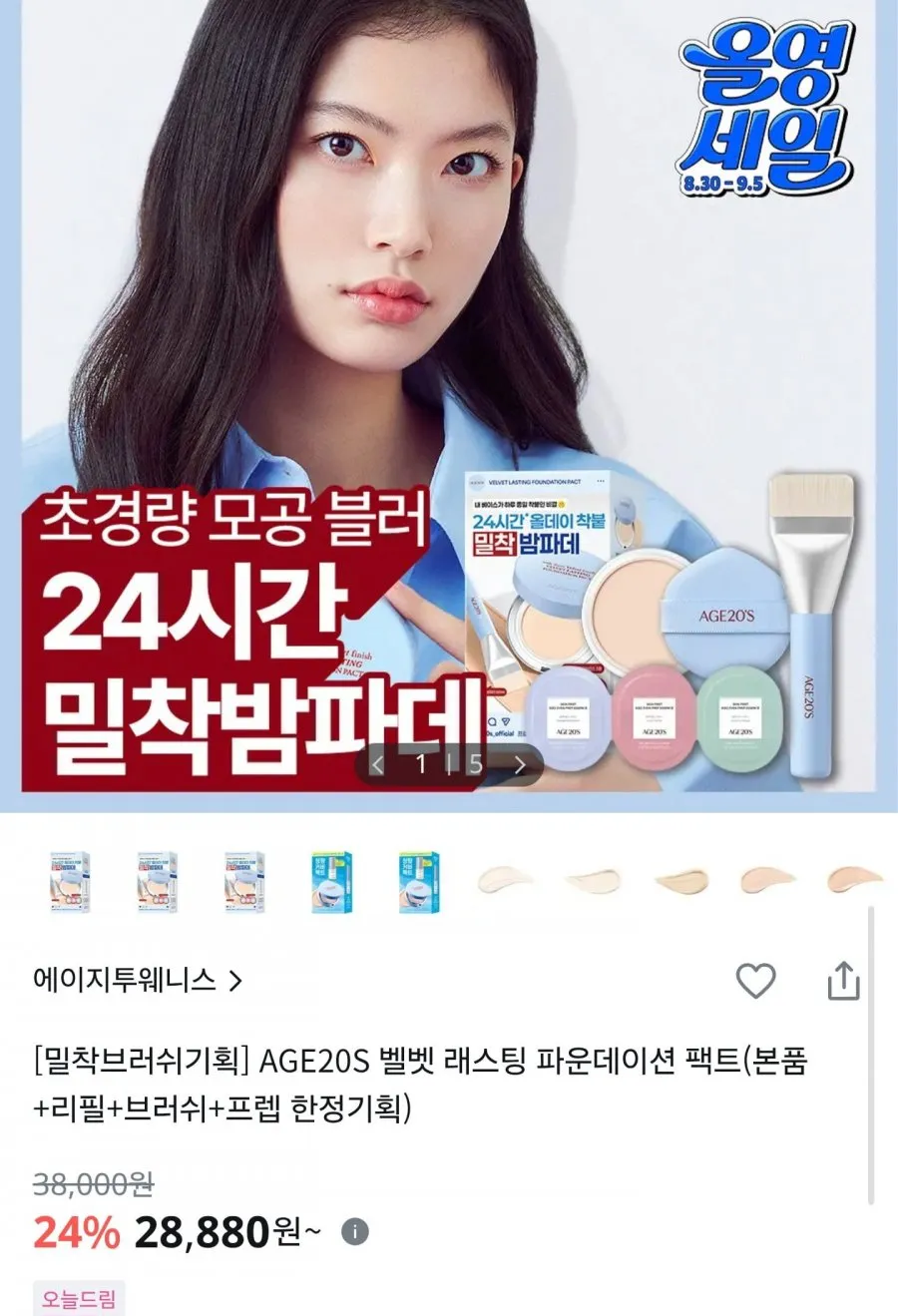 대라 캉 드 샤이닝 빔 크림 SPF45 PA+++ 잡티 기미 밀착 모공 커버 다크닝 톤업 롱래스팅, 1개