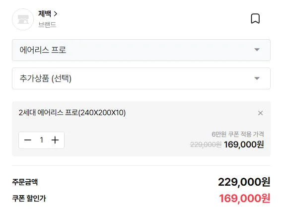 제백 2세대 초경량 에어리스프로 특대 풀세트 가방+핸드펌프+수리세트