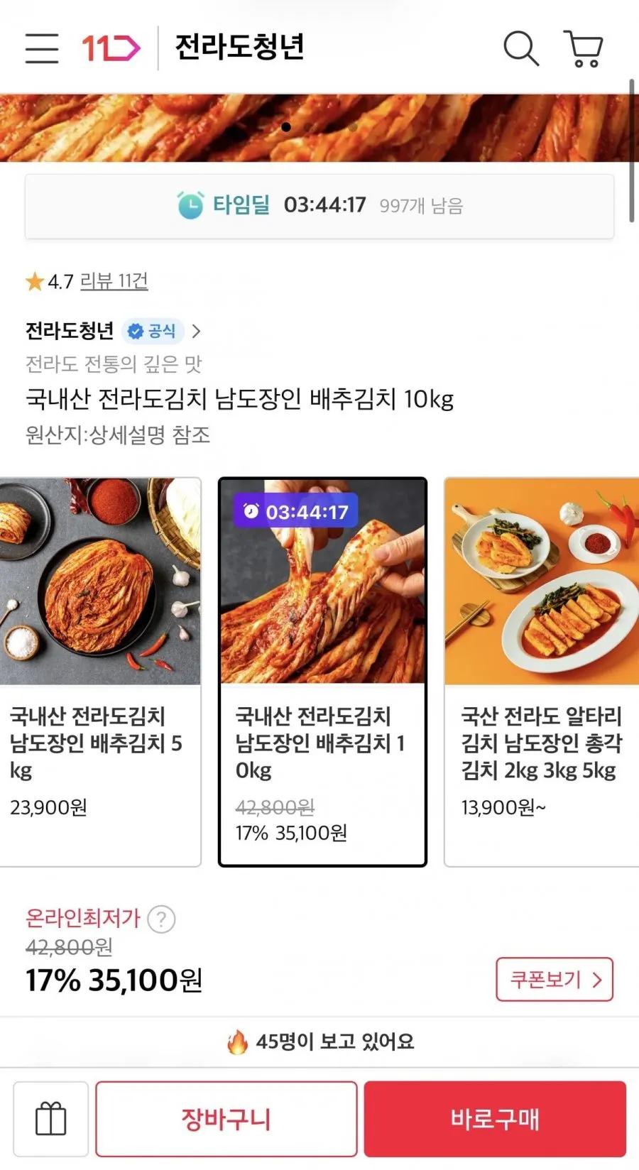 국내산 전라도식 배추김치 10kg