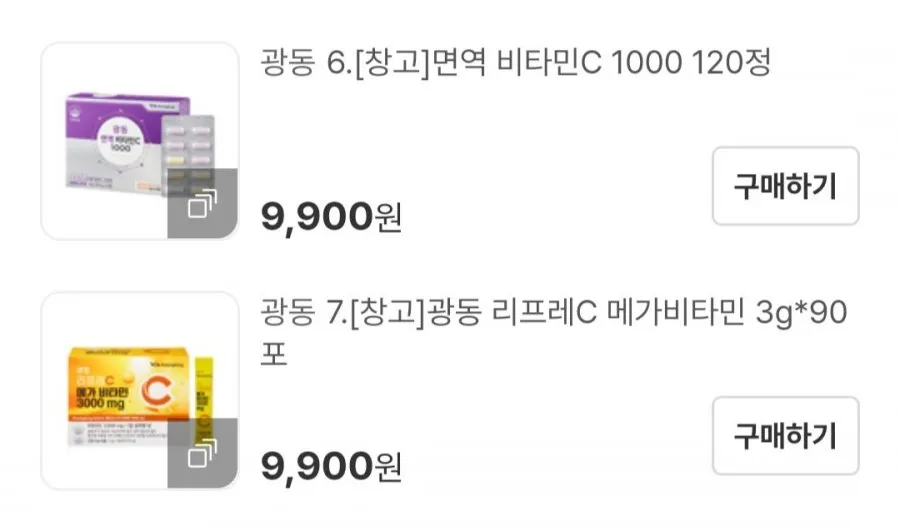 광동 밀크씨슬/루테인/비타민 외 다양