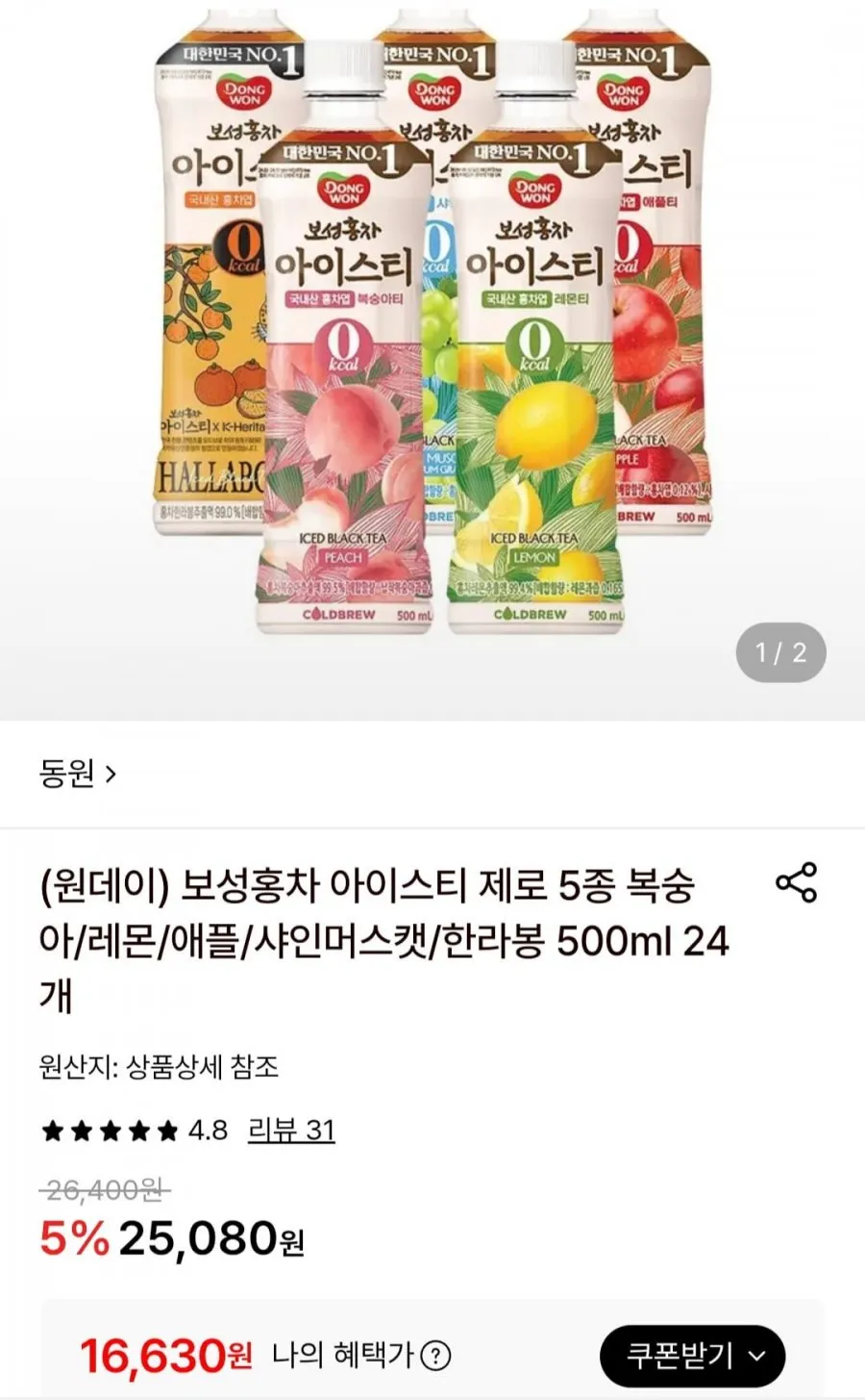 자두녹차 녹차음료 제로 식이섬유 신선 실속형 500ml, 12개, 12개, 500L