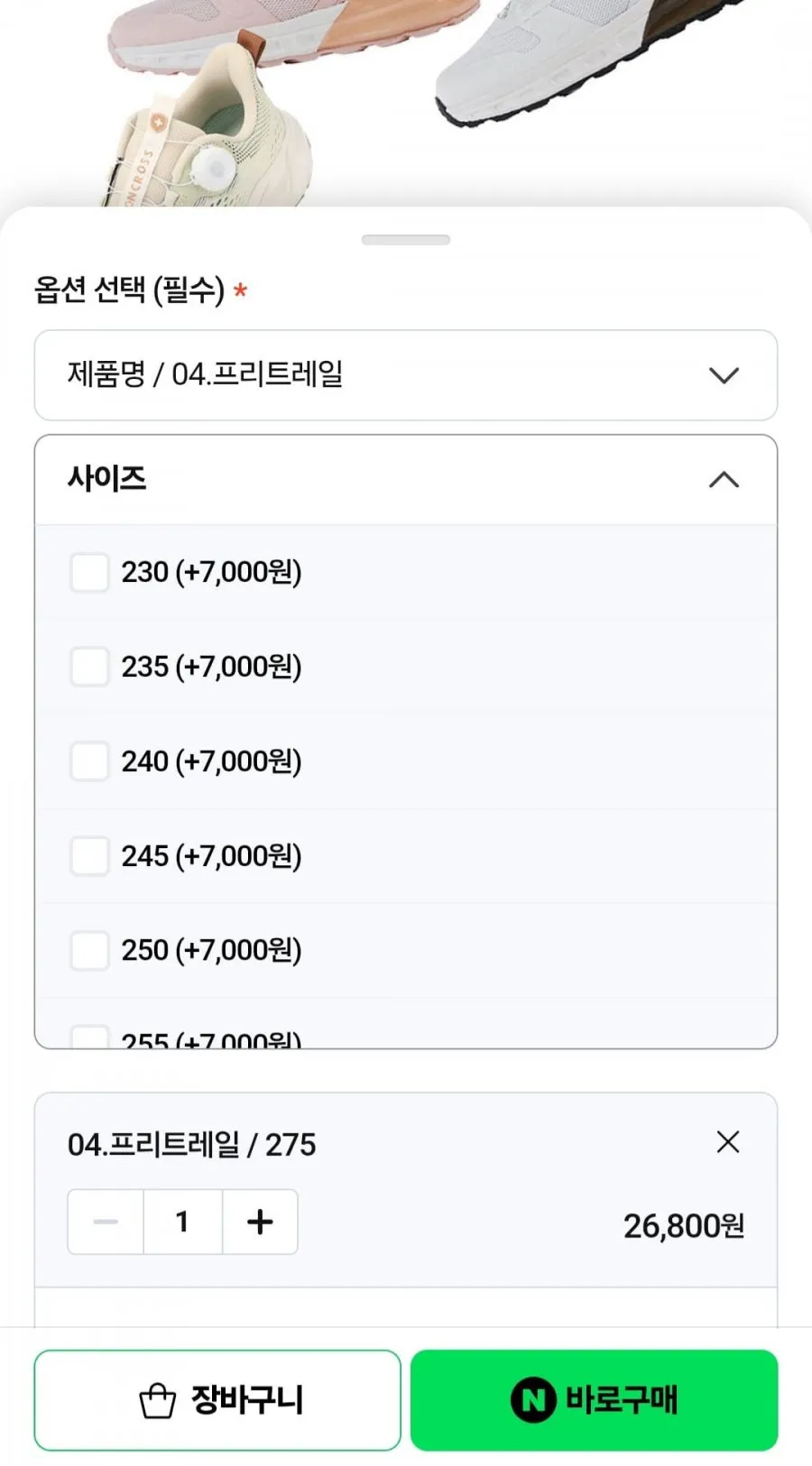 내셔널스쿼드 다이얼 운동화 몽크로스 프리트레일