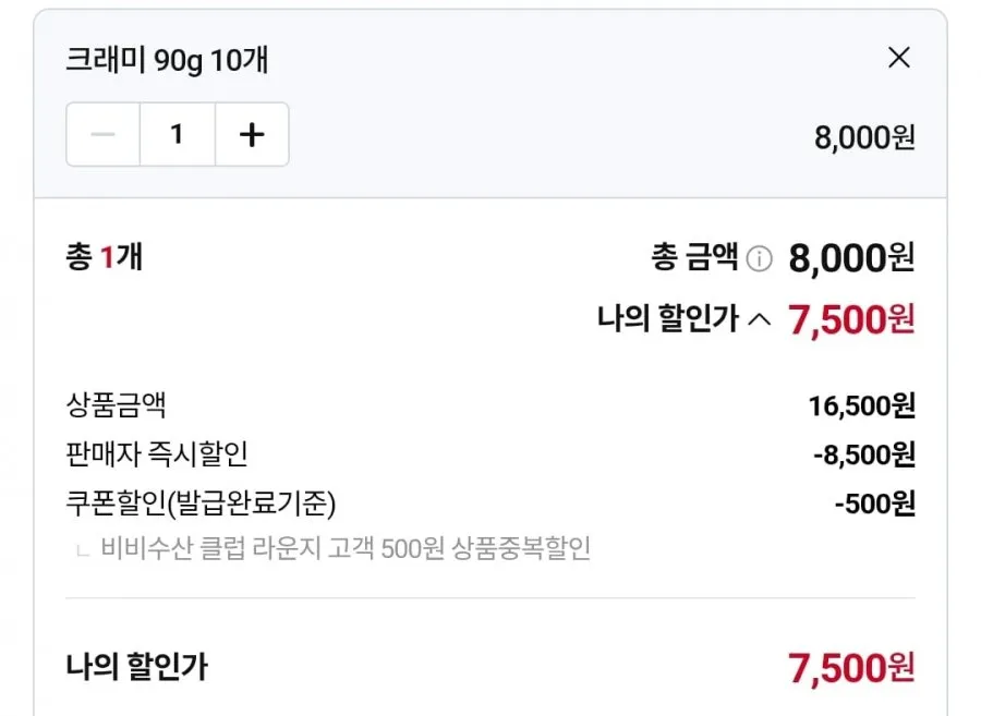 한성기업 크래미 게살 몬스터크랩 90g 10개