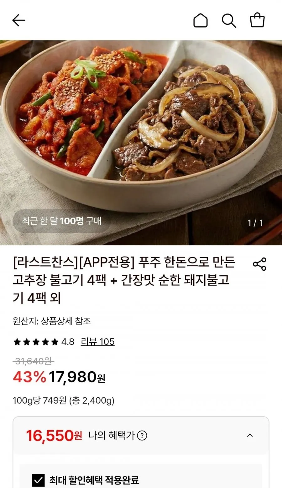 푸주 앞다리살 고추장 돼지불고기 제육볶음 300g, 300g, 10개
