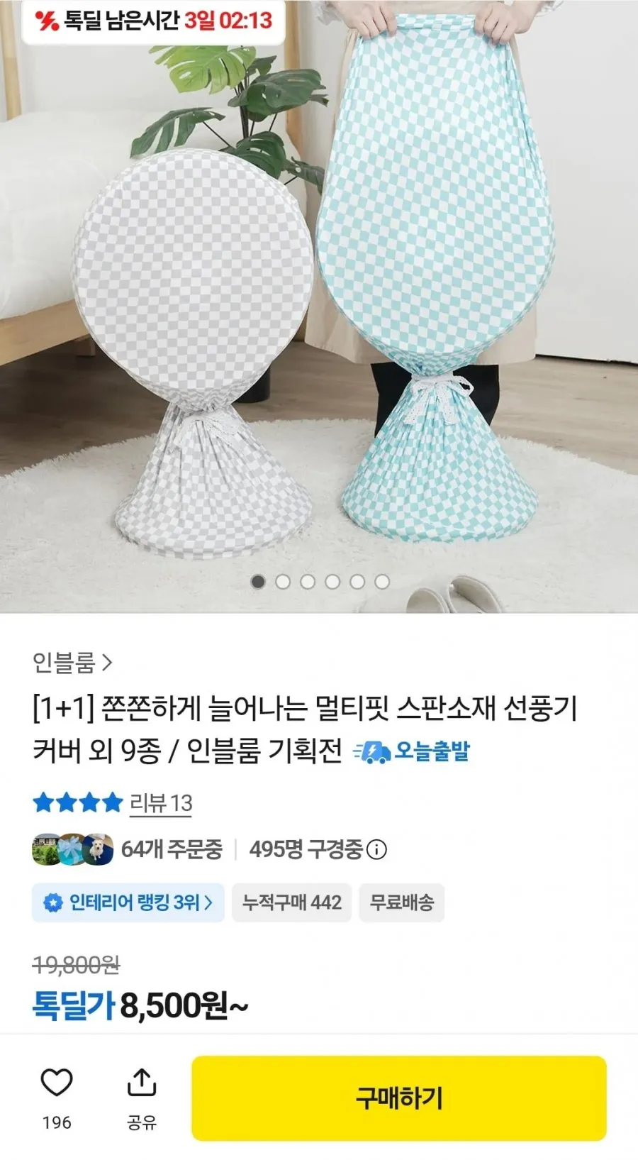 남자 기능성 반팔티셔츠 여름 아이스 쿨티 티셔츠 4P 세트 남여공용 범록(8888)