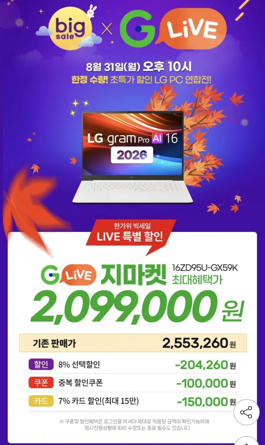 LG그램 프로 16ZD95U-GX59K AMD 고르곤 AI R5 32GB 256GB