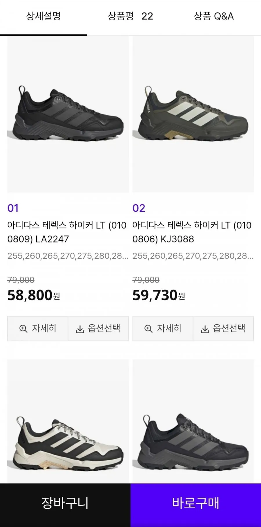 아디다스 테렉스 하이커 트래킹화